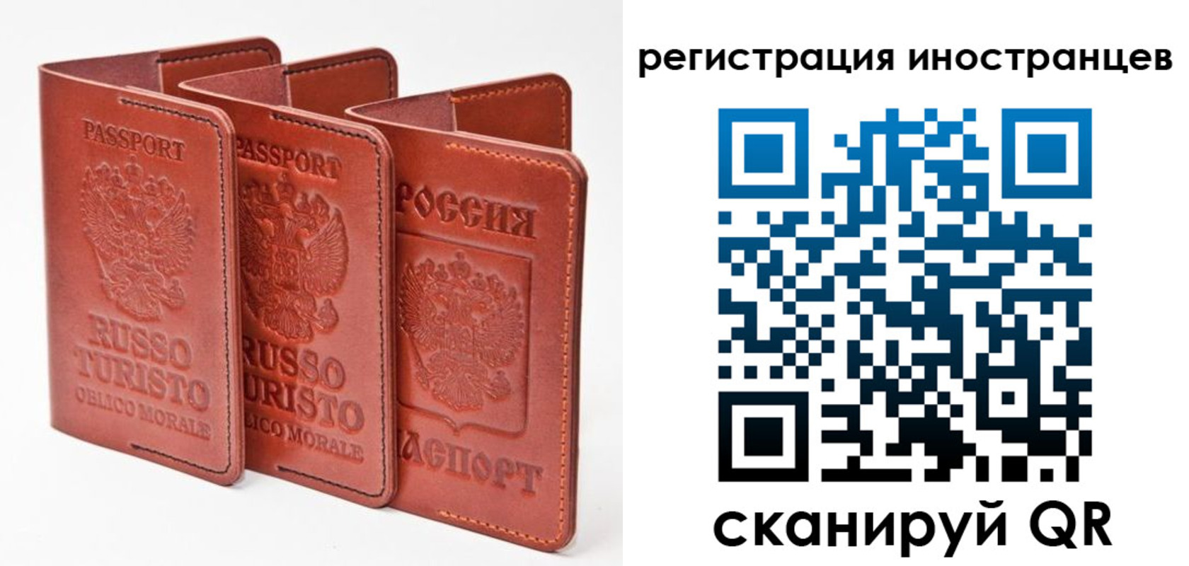 временная регистрация 2025 в Кувандыке