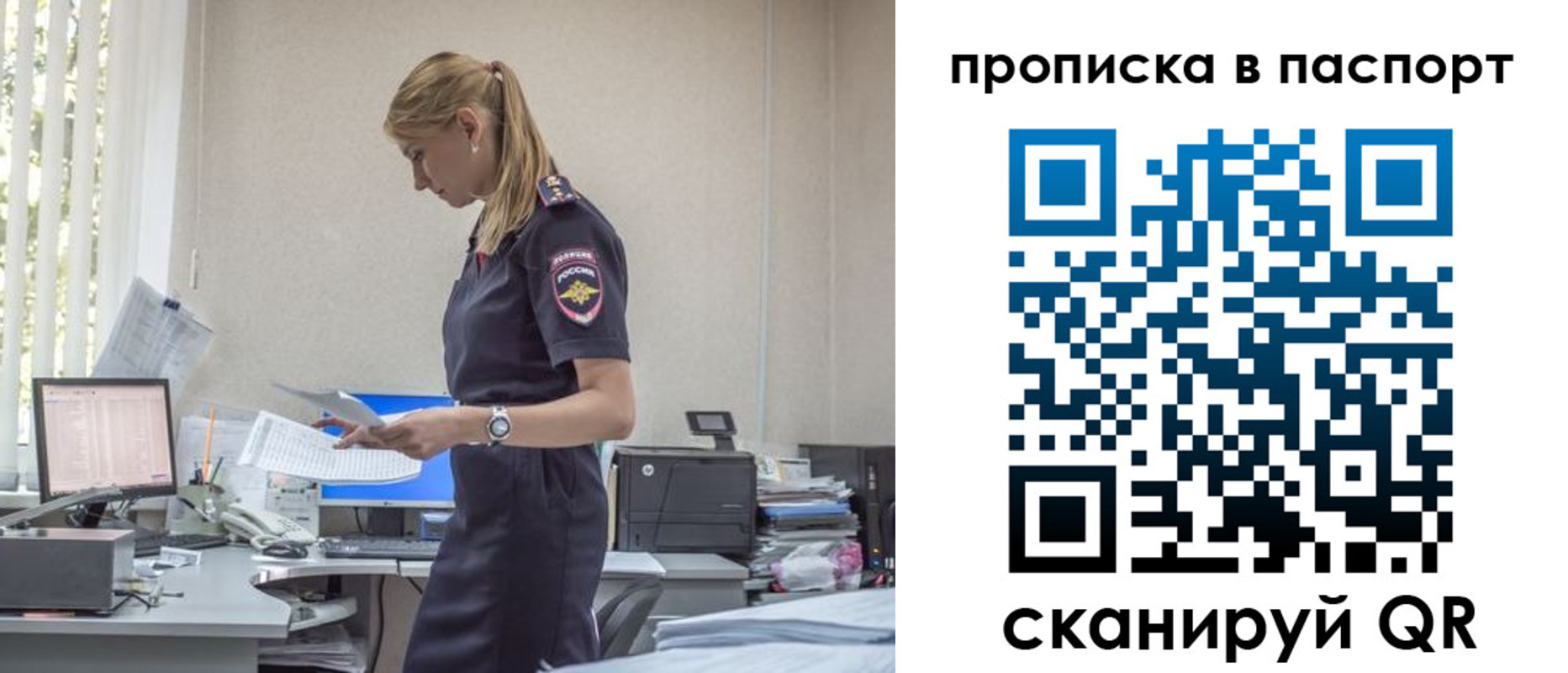 миграционный учет в Кувандыке