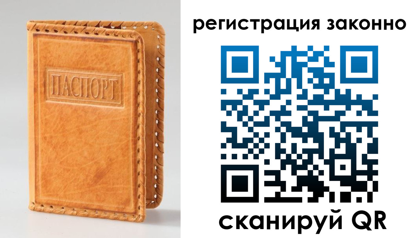 временная регистрация адрес в Кувандыке